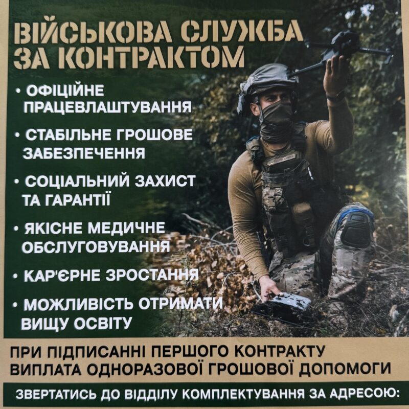 ПРИЙОМ НА ВІЙСЬКОВУ СЛУЖБУ В ВІДДІЛ ПРИКОРДОННОЇ СЛУЖБИ “ЯБЛУНІВКА”