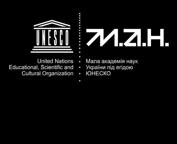 Всеукраїнський конкурсу – захисту науково-дослідницьких робіт учнів МАН України