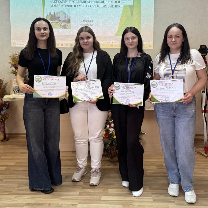 III Міжвузівська конференція на тему: «Актуальні проблеми агрономії, екології та землеустрою в умовах сучасних викликів».