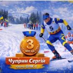 Бронзова нагорода Чемпіонату України з лижних гонок!