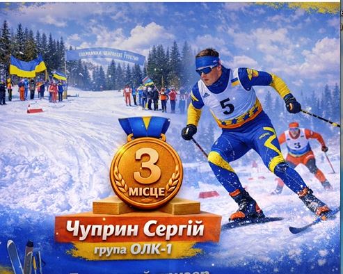 Бронзова нагорода Чемпіонату України з лижних гонок!