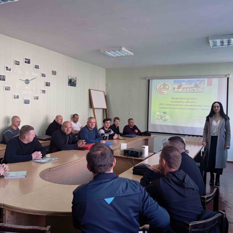  Роз’яснювальна бесіда зі здобувачами освіти спеціальності «Деревообробні та меблеві технології» з питання академічної мобільності