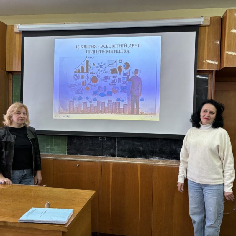 Всесвітній день підприємництва у Закарпатському лісотехнічному фаховому коледжі