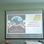 Академічна доброчесність в екологічній освіті